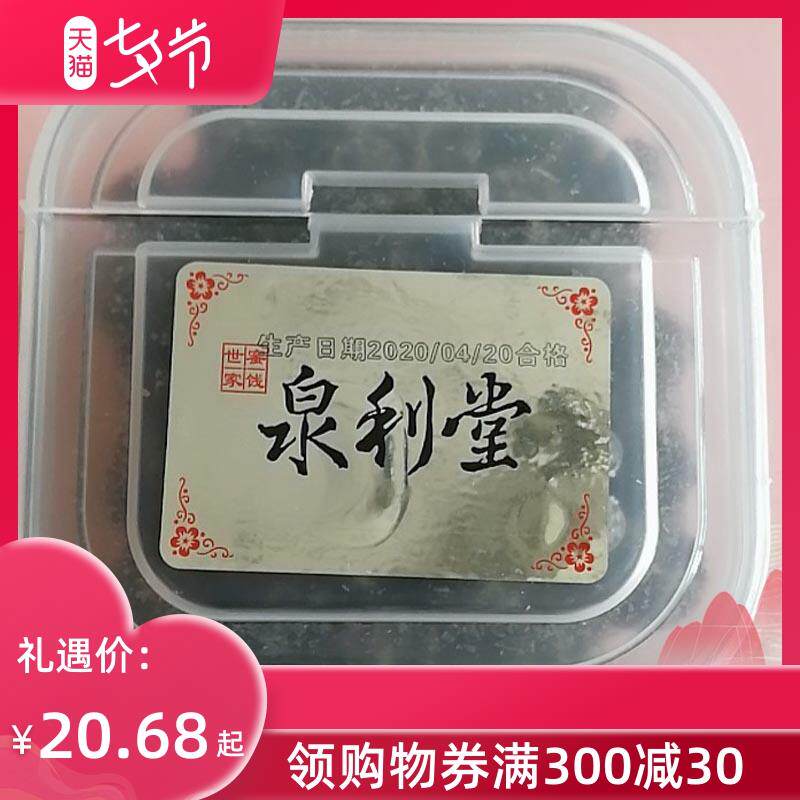 新日期果脯蜜饯咸杨梅橄榄