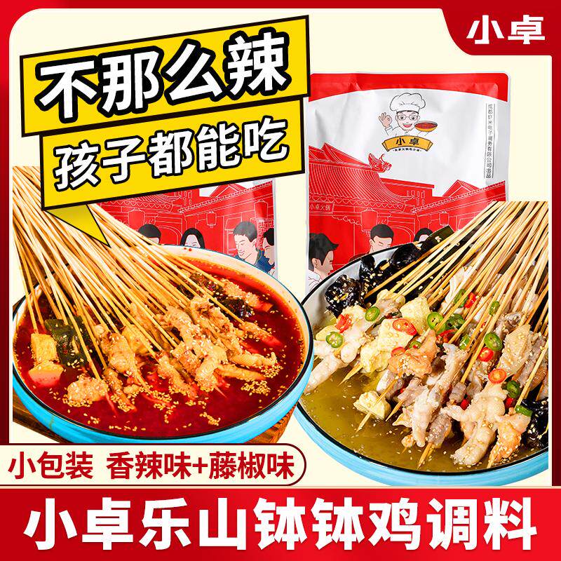 新日期乐山钵钵鸡调料正宗