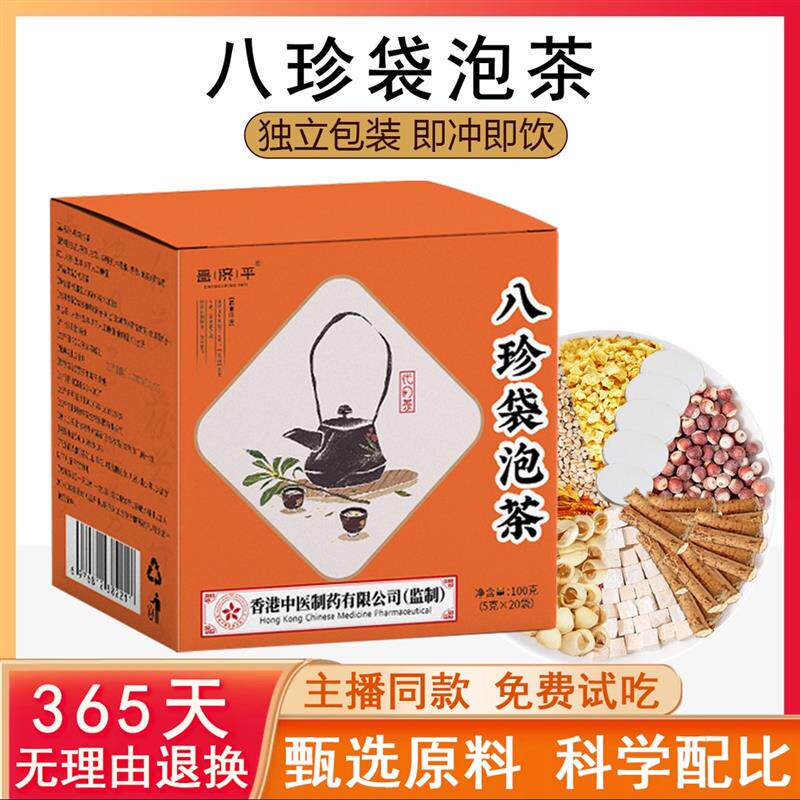 八珍茶袋泡茶官方正品真材实料冲泡袋装茶包茶汤包女士