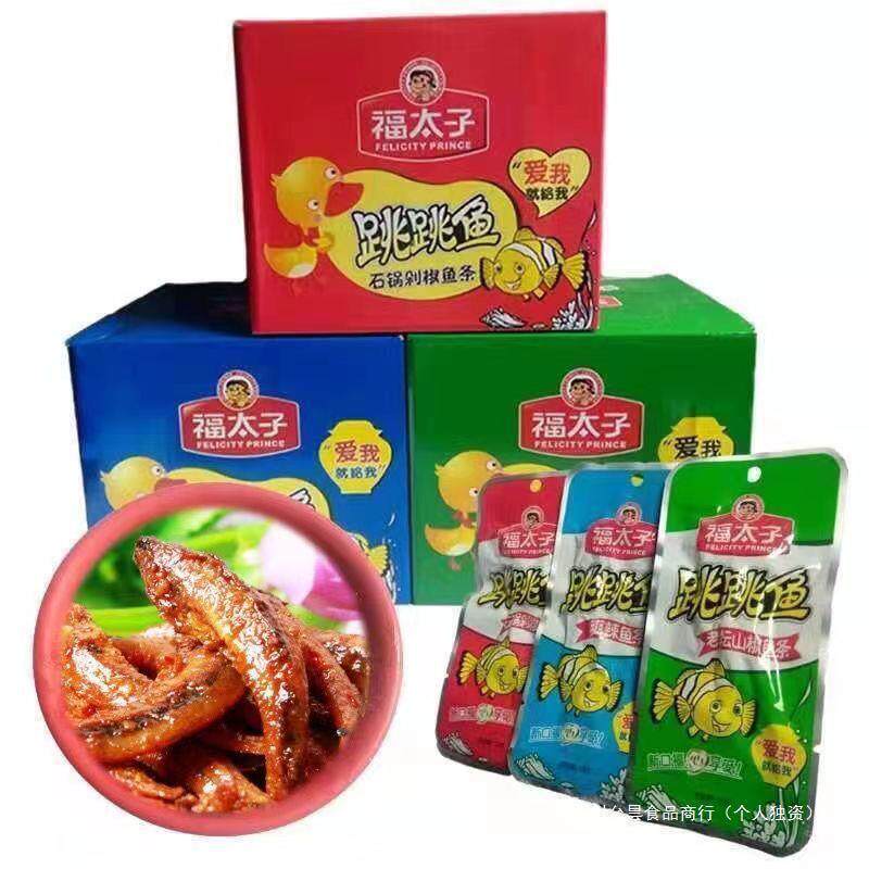 真*福太子12g跳跳鱼香辣小