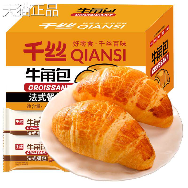 晚上解小零食千丝牛角包整箱早餐面包宿舍零小食晚上馋解馋懒人即