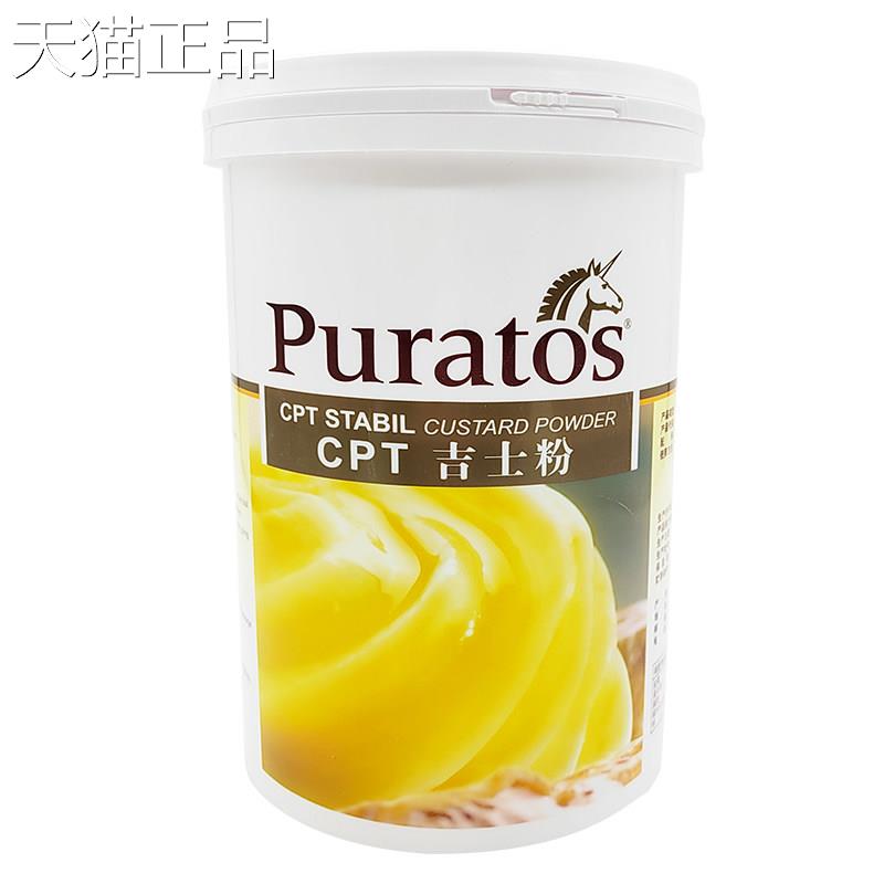 包邮焙乐道CPT吉士粉 糕点馅预拌粉 焙原料烘 西餐食品原1.7KG 装