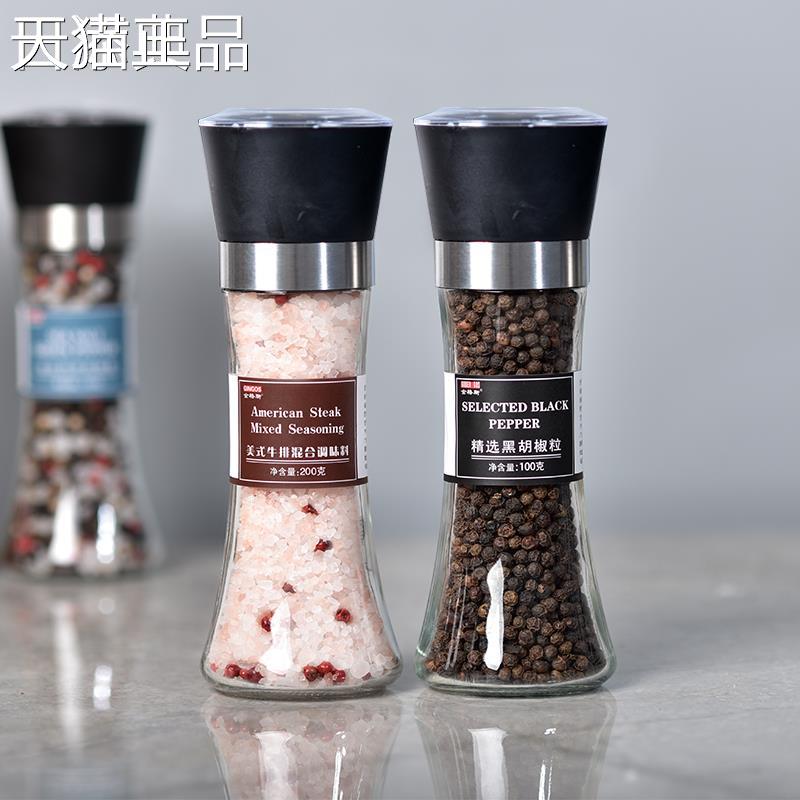【煎牛】玫扒瑰组海盐岩盐黑胡椒粒带研磨器煎牛排健身西餐调料合