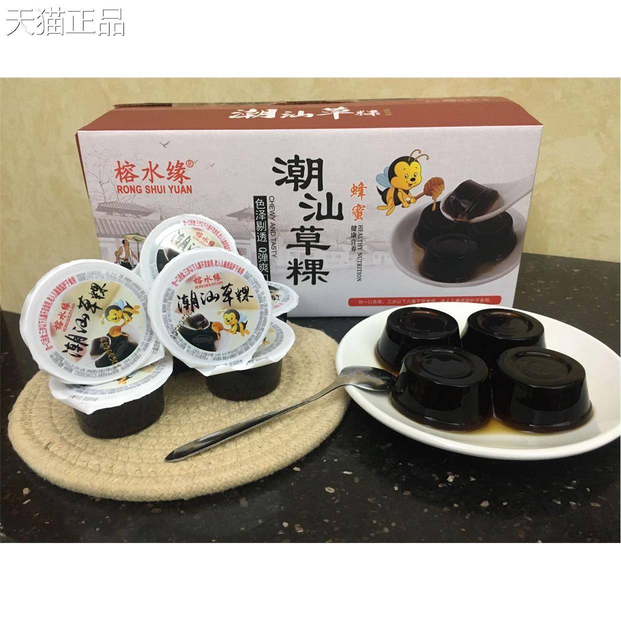 汕草粿榕水缘草粿伯蜂蜜即味原味5斤礼盒食烧仙潮草果冻非龟苓膏