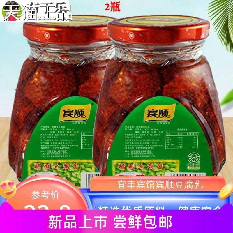 宜丰宾顺豆腐霉豆腐乳江西特产玻宾璃瓶乳装宜丰馆下饭菜辣酱