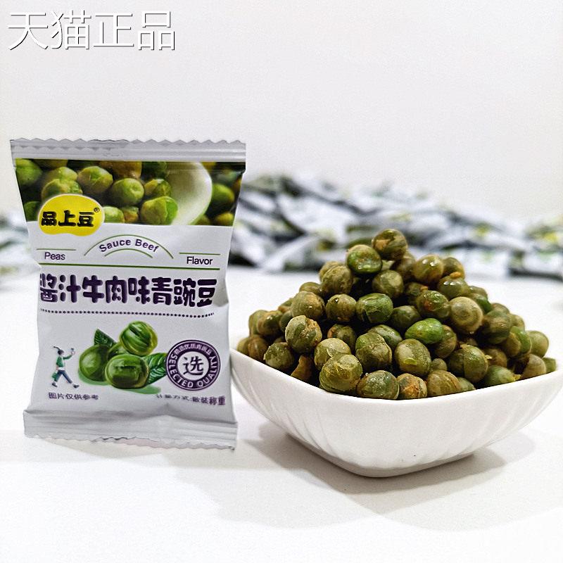 品混上豆青豆青豌豆小包不添加色装素更香浓酥脆多口味搭零食袋装