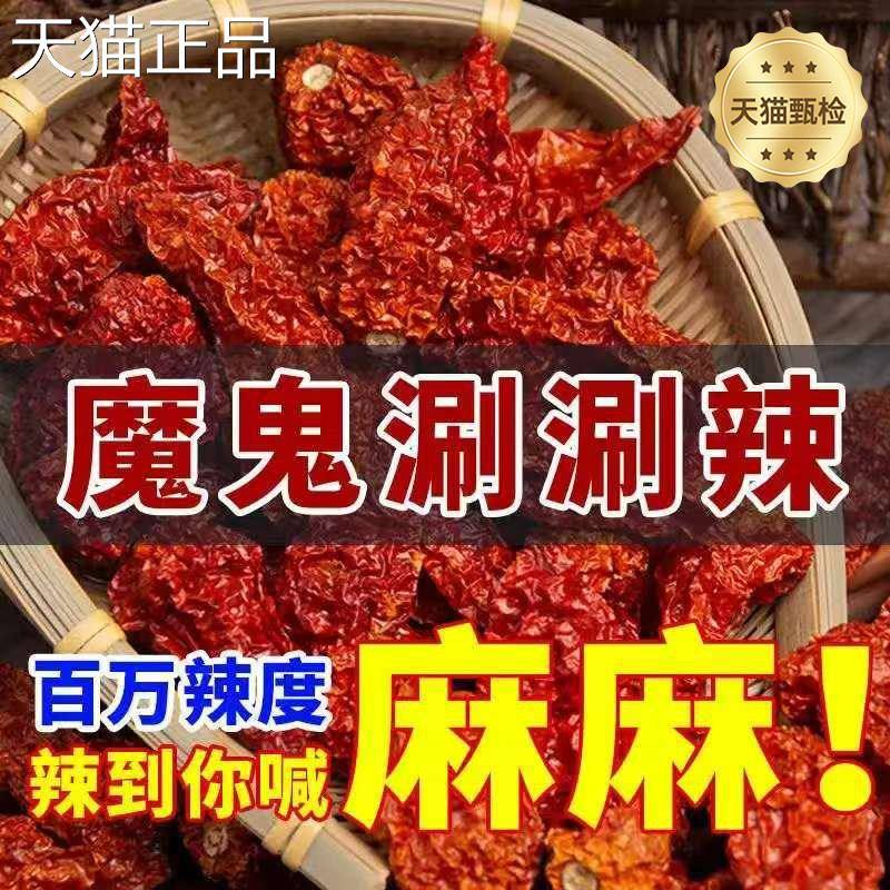 德宏魔鬼椒云南涮辣涮干辣椒超辣辣变态辣辣椒特王死神辣商用