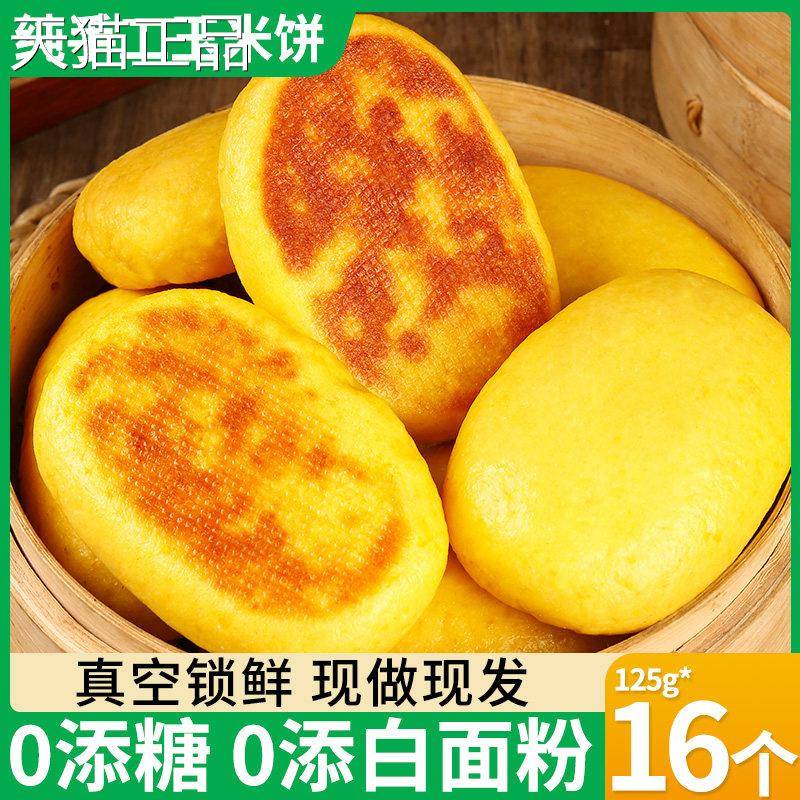 纯手米工玉米面 面粮饼东北铁锅杂玉饼子贴饼山东杂粮窝窝头即食