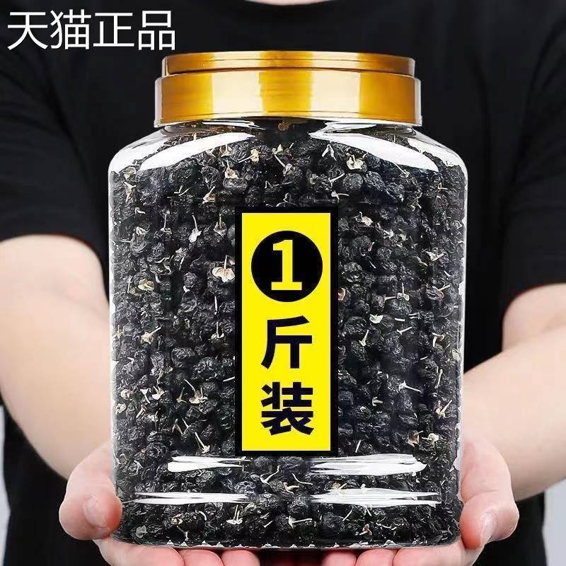 黑枸枸特杞青海产天然枸杞子滋补枸杞茶泡酒水煲汤杞罐装枸杞