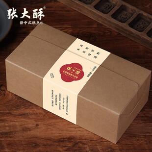 正宗肉松蛋黄方块酥咸味饼干早餐蛋黄解馋休闲好吃零食小吃