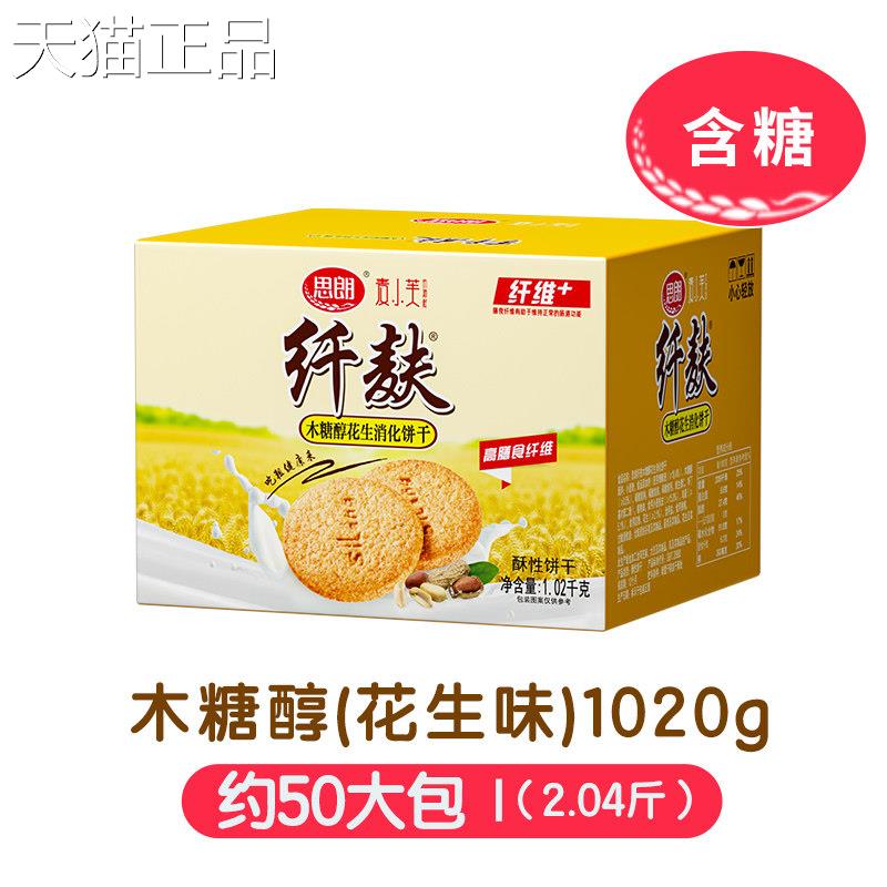思朗纤麸杂粮消化饼早餐芝饼干黑麻味五谷整杂粮代餐零食箱