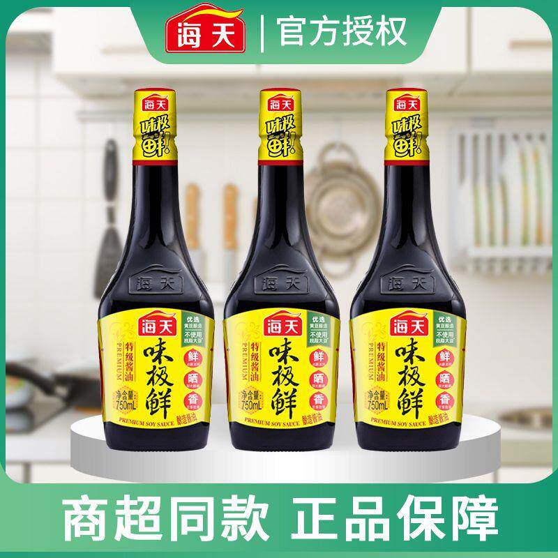 新日期味极鲜750ml瓶装家