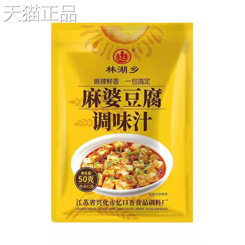 正料宗麻婆豆腐专用酱川味家用商用调麻味辣水煮鱼水煮肉片调酱包
