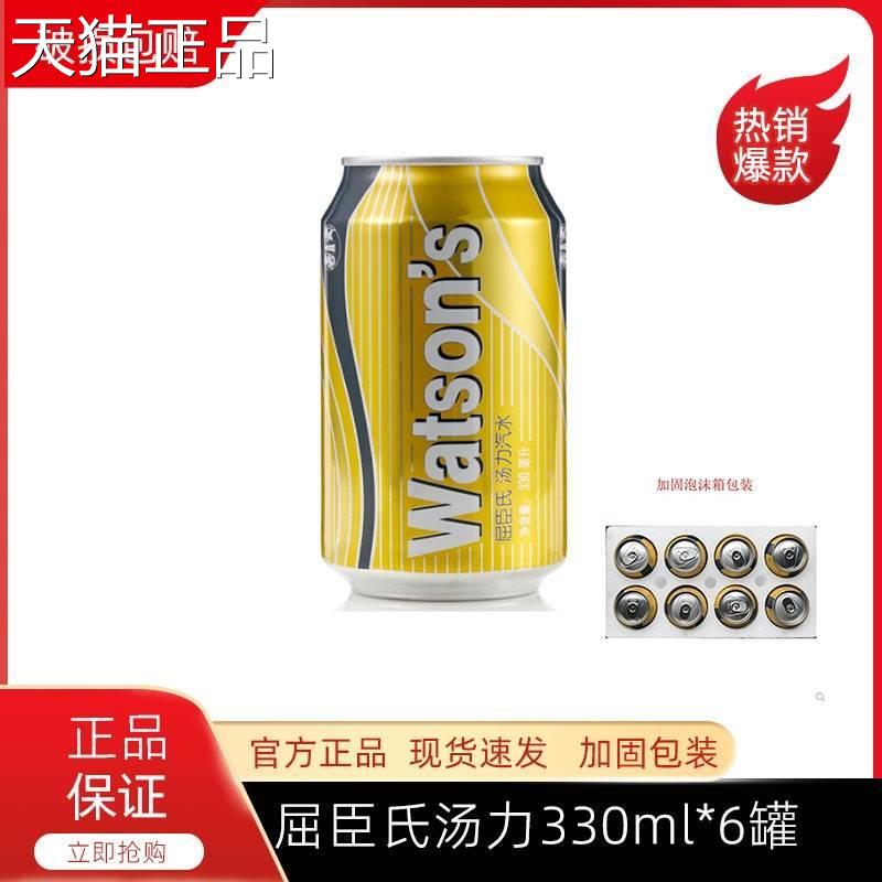 汤力苏打水汽汤水金汤力力碳酸饮料调酒汽水330ml*6罐/8罐
