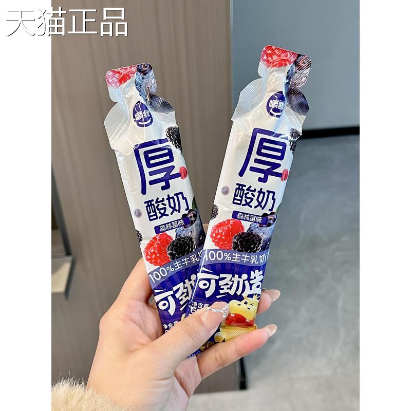 嚼可劲造绊厚酸奶条状厚酸奶蓝味厚酸奶香橙味莓酸奶桑葚葡萄酸奶