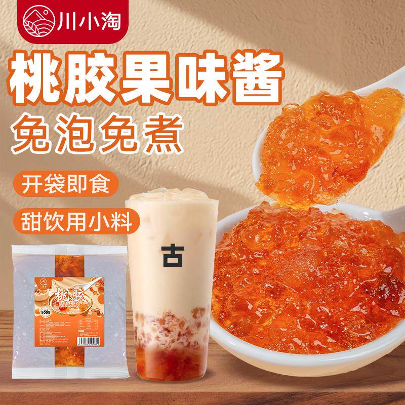 新日期免煮即食桃胶商用甜