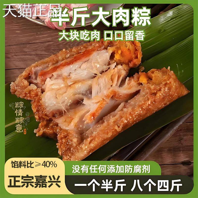 嘉兴粽子五大鲜肉粽霸端午节新鲜蛋黄花肉粽早餐手工现做真空王粽
