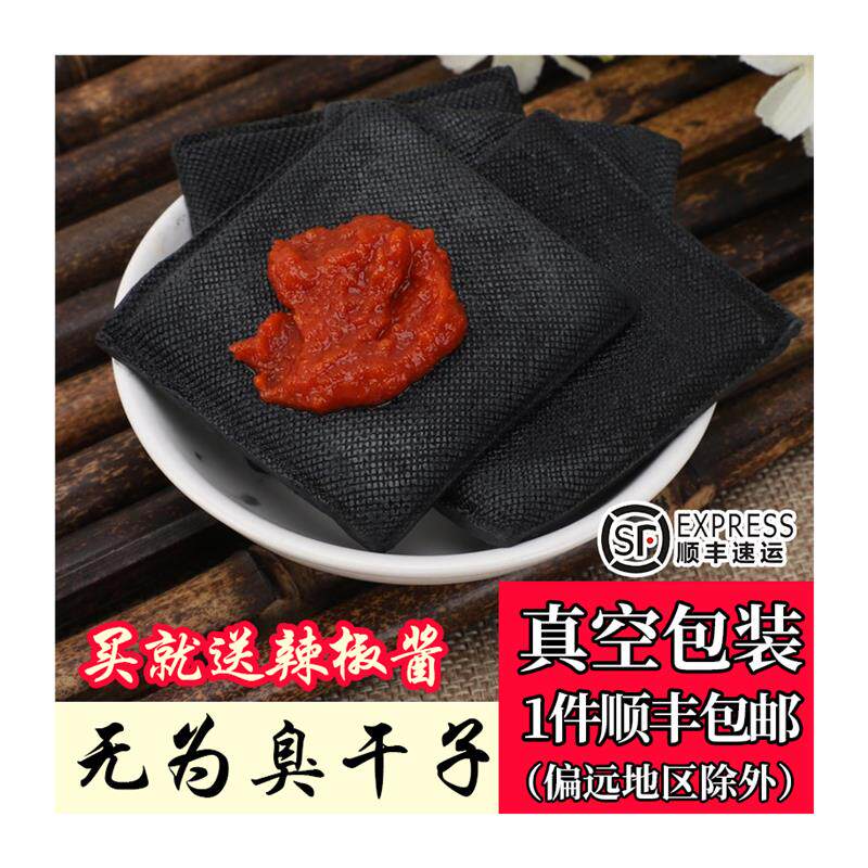 新日期安徽特产正宗传统美食手工臭豆腐干无为臭干子香干酱油干小