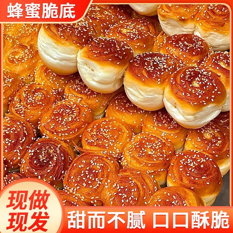 新货蜂蜜脆皮小面包老式夹