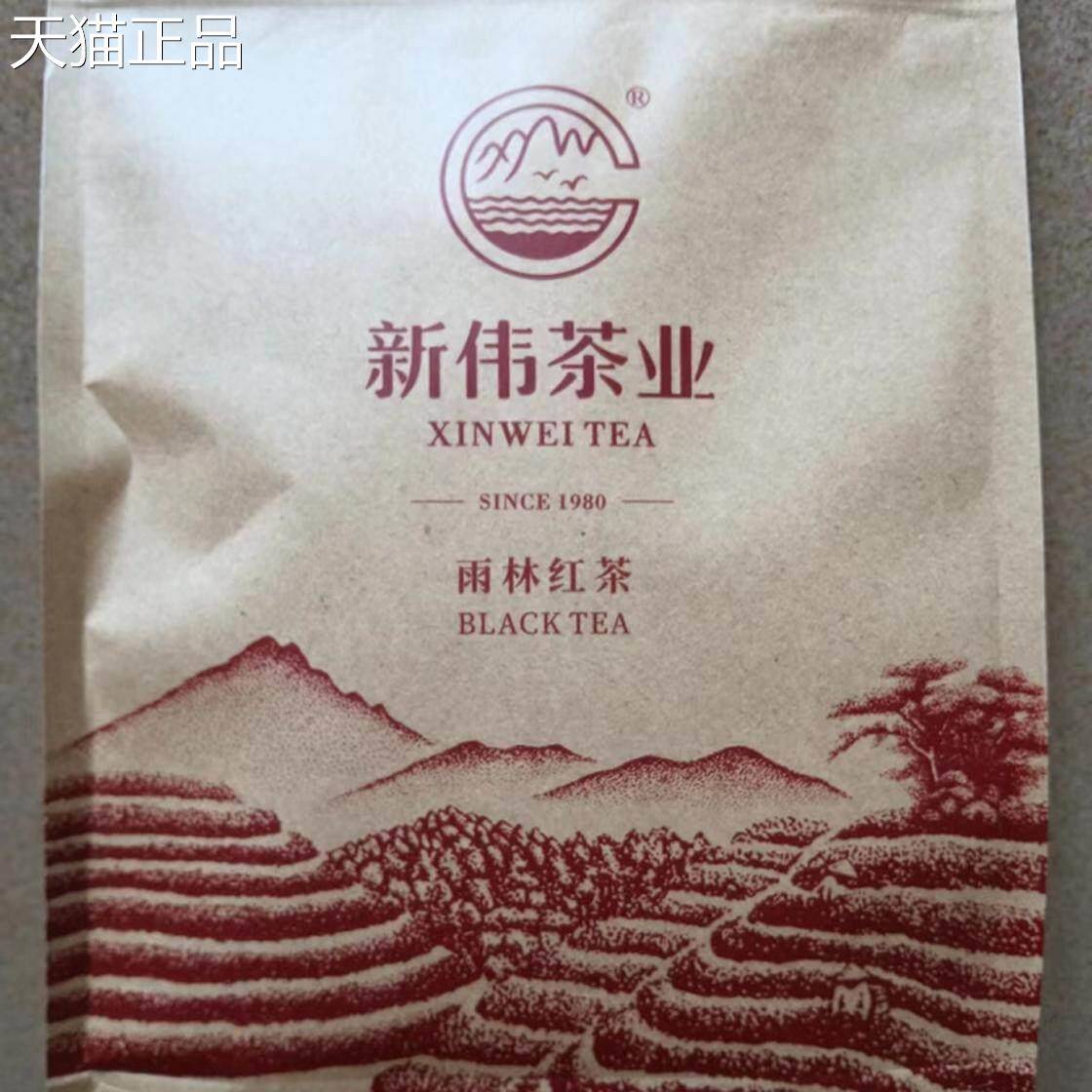 2叶6生产海南特产茶琼中新伟年红茶雨林红茶250g