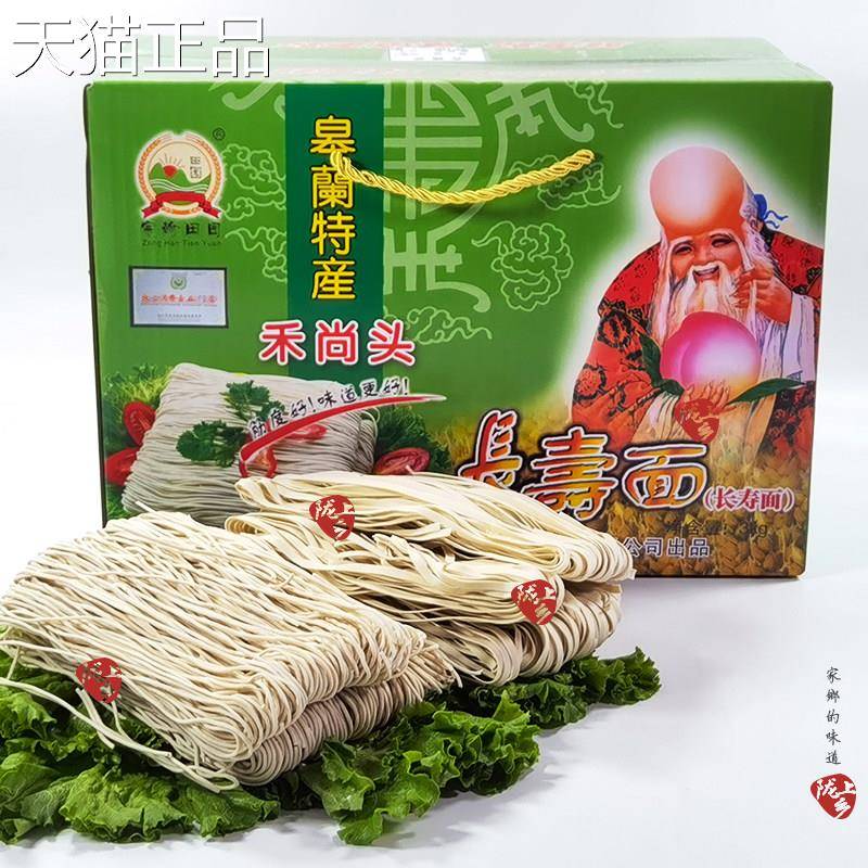 包邮促销箱|肃皋兰特产 禾尚头甘长寿面 浆水面和尚头面条装2.5KG