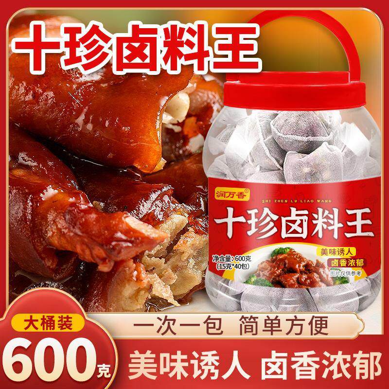 新货十珍卤料王卤牛肉卤猪