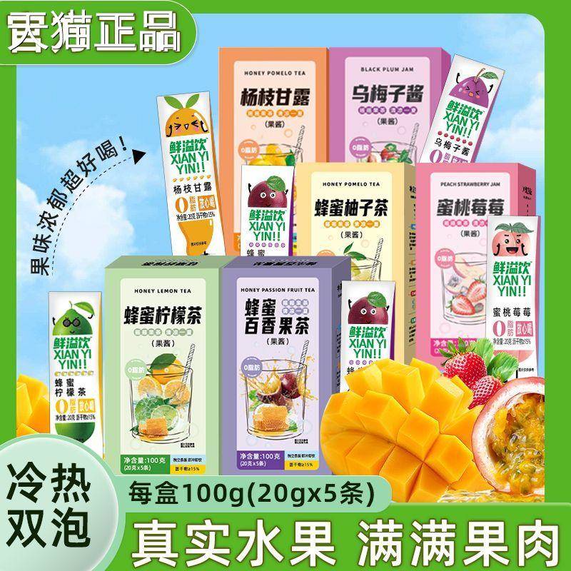 果茶冲泡饮料送搅拌杯摇燕花姬小包装冲泡料酱送杯饮子珍珠杯送椰