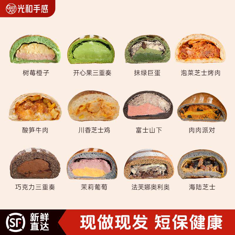 新日期全麦手作欧包夹心乳