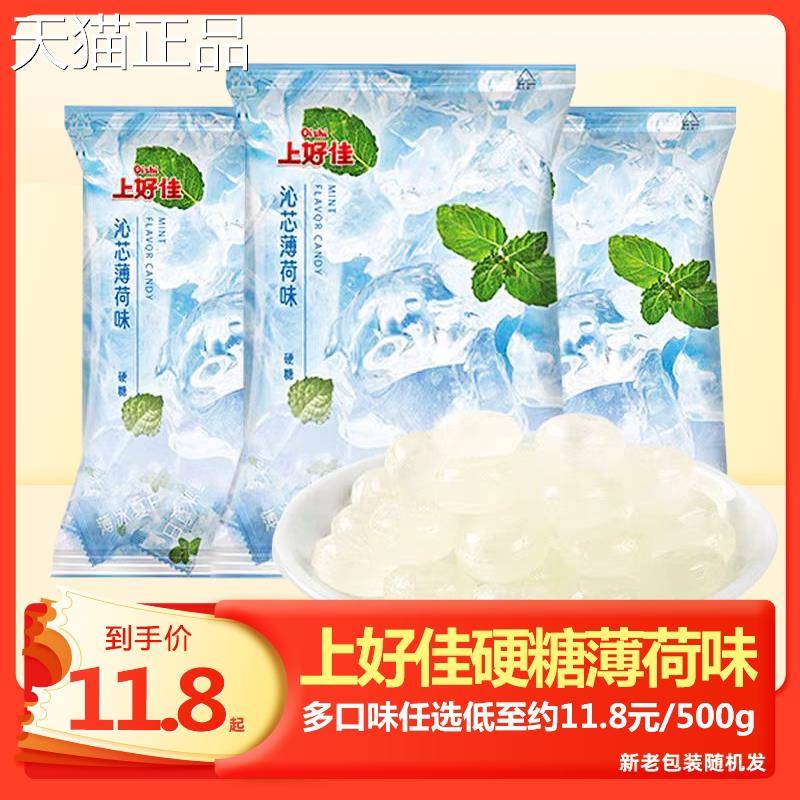 上佳薄荷糖500g强劲清凉好老式什锦水果硬糖喜糖清新口批小气零食
