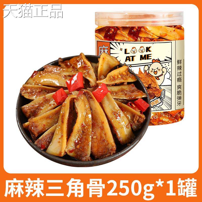 三角骨鸡脆骨肉即食麻辣川冷四吃香辣孜然味鸡软骨无肩带边网红零