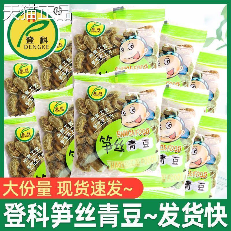 登科笋丝青豆500g笋杭州临安产笋丝干青豆小包特装休闲小吃零食品