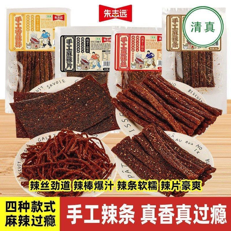 正宗清真手工辣条片朱志远