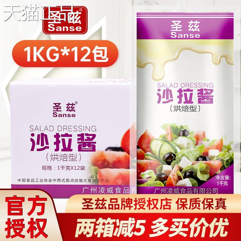 百利沙拉酱烘焙专用型1kg袋整箱烤可烘沙拉酱披萨肉松面/ 面包蛋