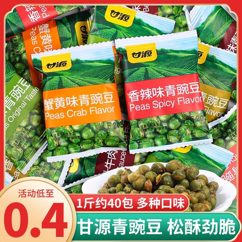 新日期青豌豆蒜香青豆子坚