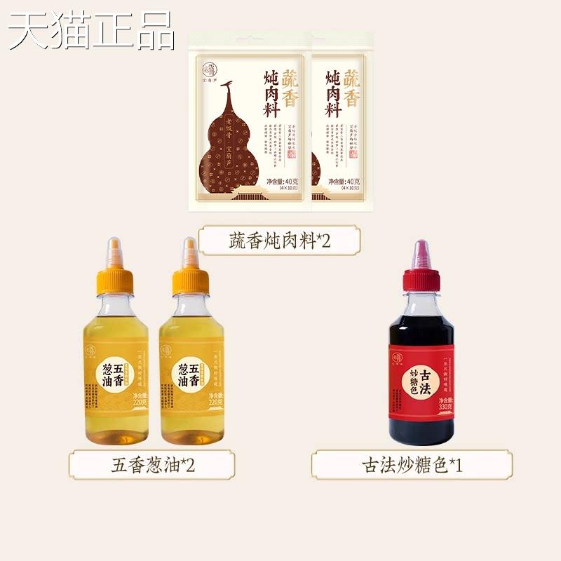 老饭骨古法炒糖g色卤红烧肉商用家用卤肉料冰糖糖色汁330/瓶