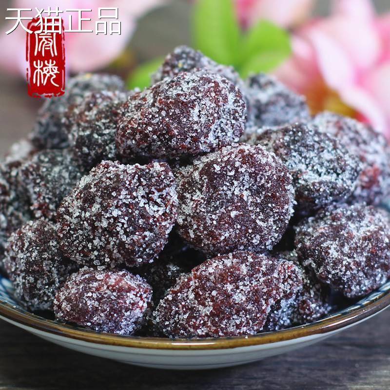 德清特产 九糖杨梅500g 酸制甜蜜零食饯凉果果干儿时冰糖味杨梅