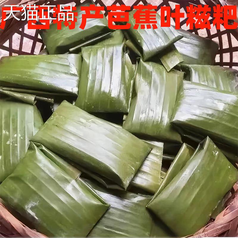 广西特产芭蕉叶糍粑灵纯糯米手工艾叶红豆绿豆芝麻糍花山生红糖粑