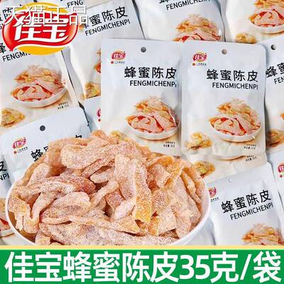 佳宝蜜蜂陈皮35gx2广0袋东蜜饯零食独立包装陈皮丝蜜饯