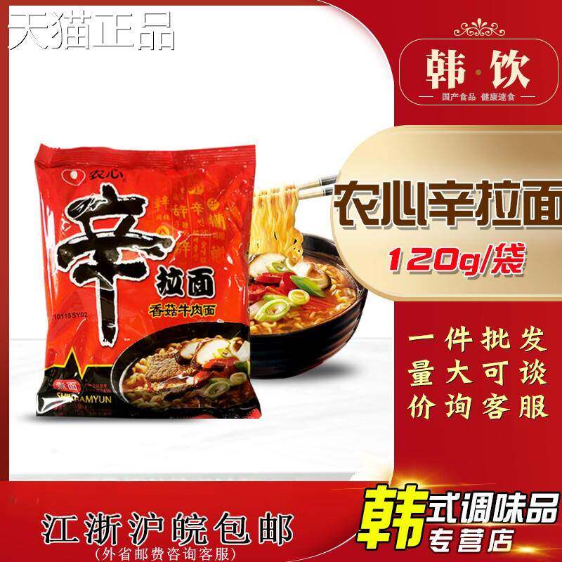 农心拉面包邮农辛拉面香菇心牛肉方便泡面煮面袋面面速食汤面12