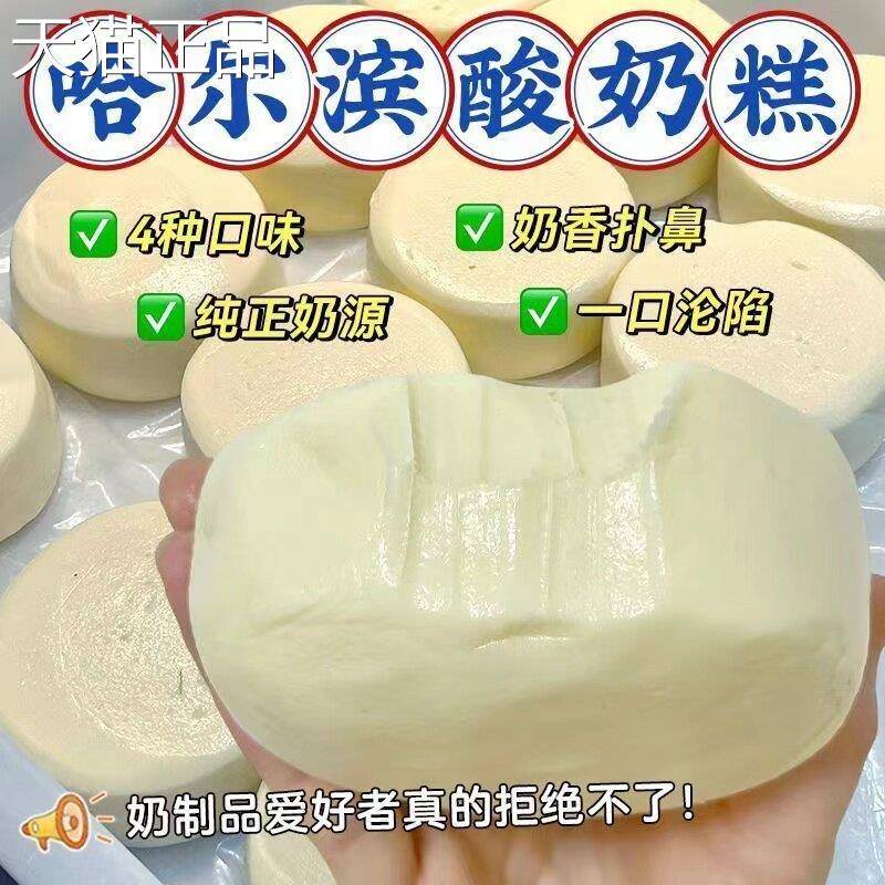 内蒙古酸奶糕奶菜市场正在特产酸疙瘩手工酪块零食奶奶砖大块