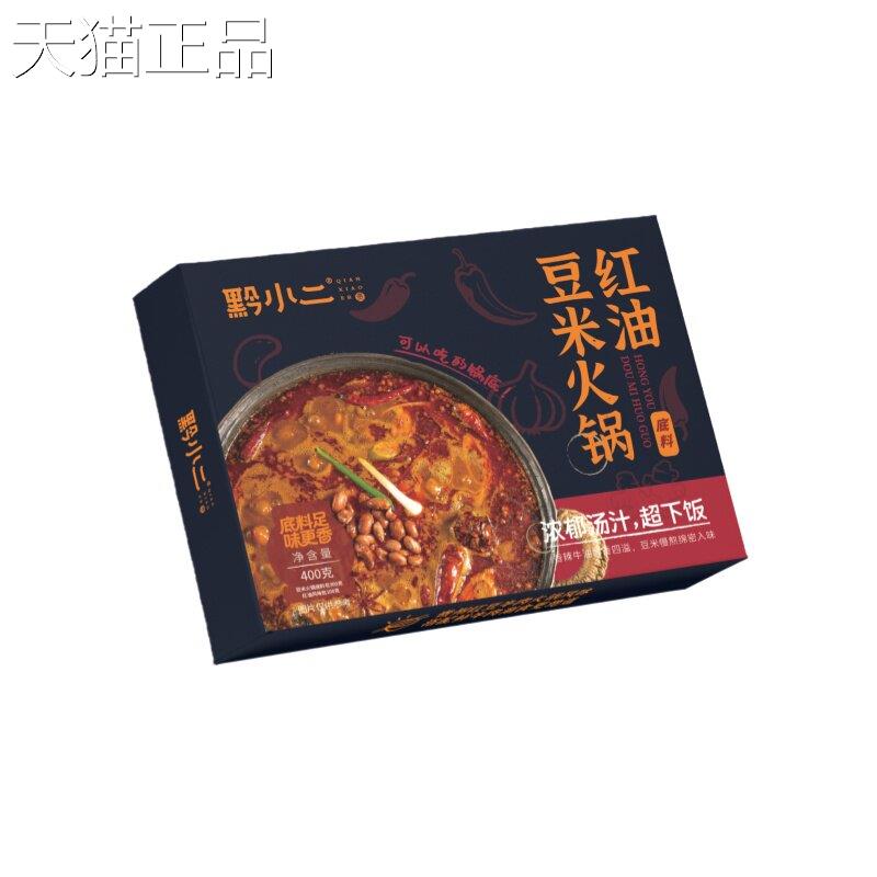 贵州火锅底料【新品】特小二贵州产美食红油火锅底料2黔-3份红