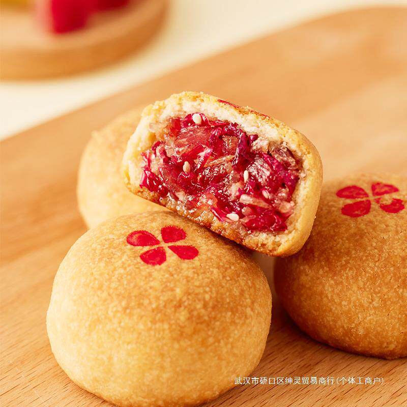 真-嘉华鲜花饼云腿小饼礼