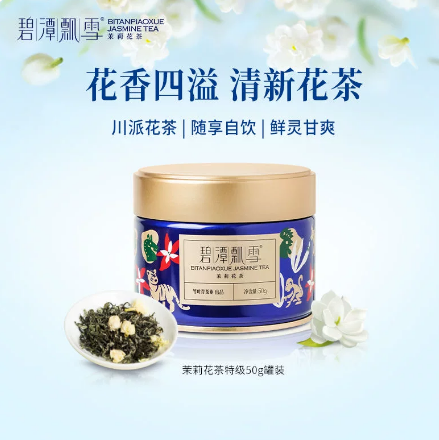 新日期2025新茶碧潭飘雪50g茉莉花茶特级茶叶四川峨眉山茉莉飘雪