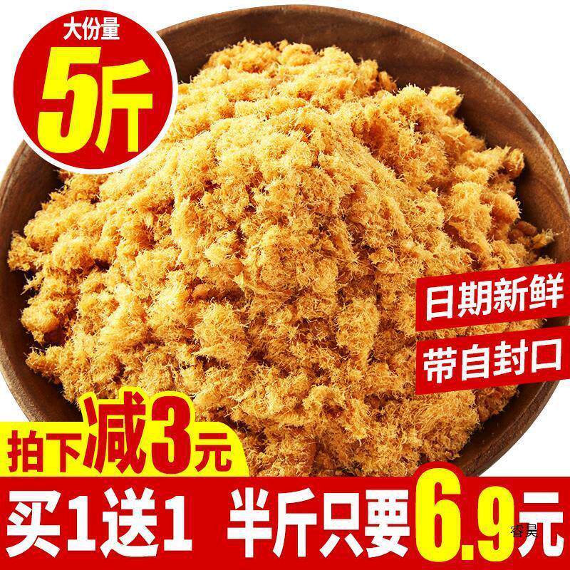 真*比比赞肉松网红零食肉