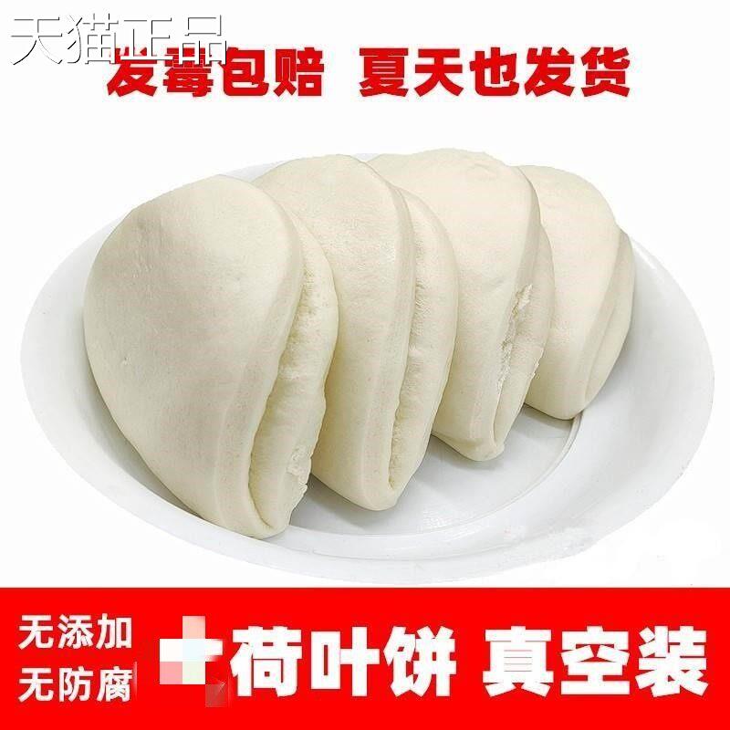 荷饼陜西渭叶南大荔特产手工月亮馍肉夹馍速食头商用非胚馒真空装