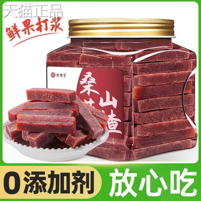 桑葚山楂片零食桑葚山楂条片0g桑葚山楂棒山5楂糕零0食小吃休