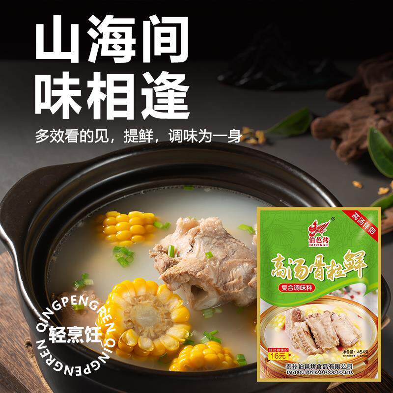 新日期高汤骨粒鲜大骨浓汤宝汤底伴侣浓缩商用代替鸡精调味料454g