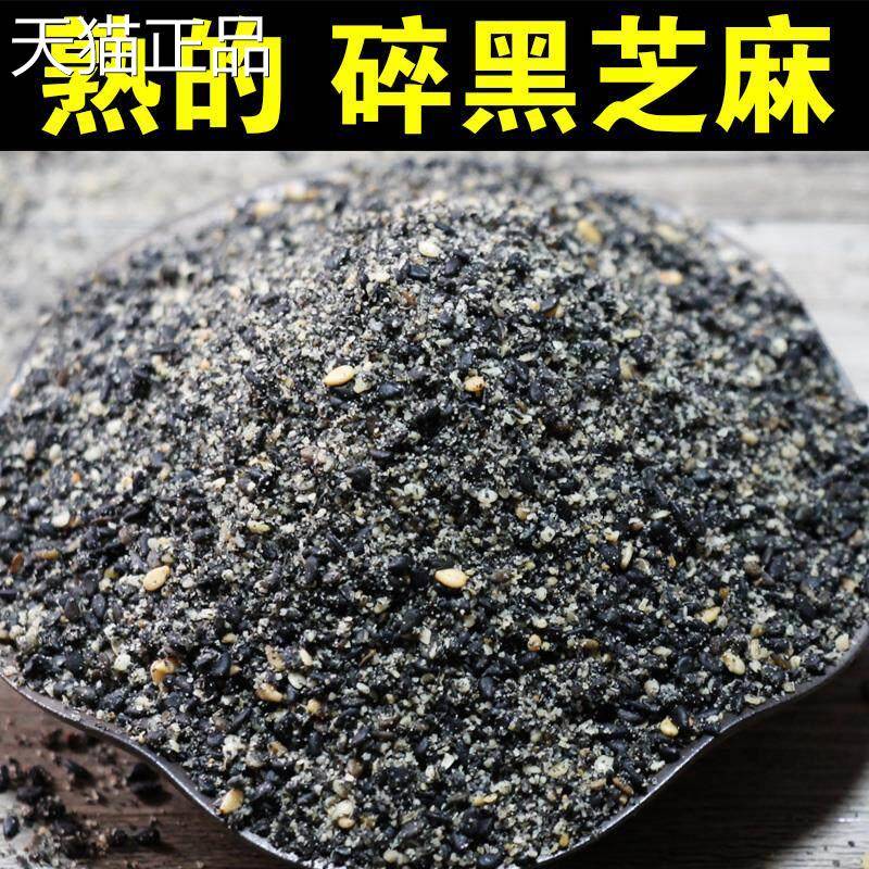碎黑芝麻25g芝~纯芝麻碾碎~黑芝麻熟即食干 干0吃天然黑麻现炒熟