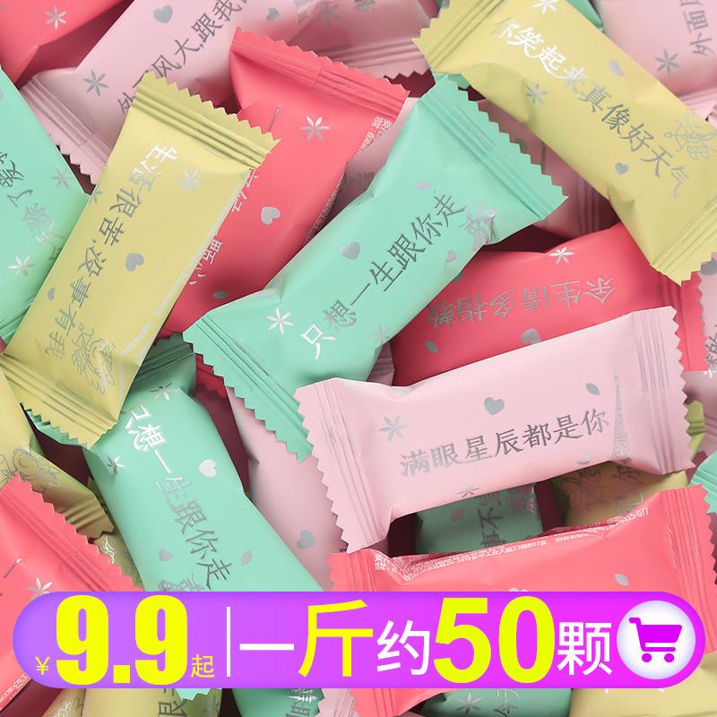 新日期情话牛轧糖礼物网红
