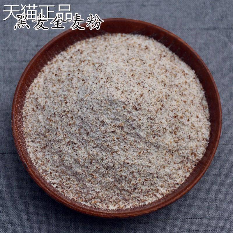 和黑全麦面包磊全麦面粉农家黑全麦粉面包粉含麦麸馒磊头粉小麦全
